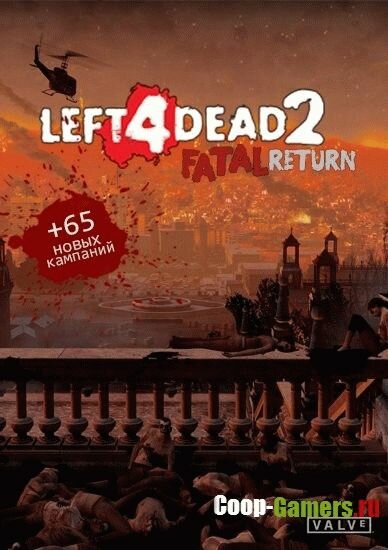 Left 4 Dead 2: Fatal Return [v2.1.4.2 + 65  ] (2016) PC