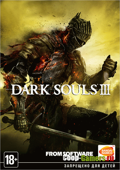 Dark Souls 3: Deluxe Edition (2016) PC | 