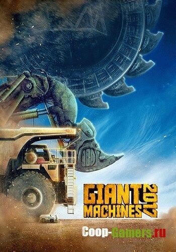 Giant Machines 2017 (2016) PC | RePack  Choice