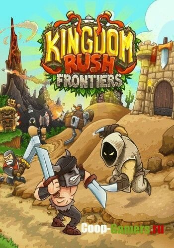 Kingdom Rush Frontiers [v.1.2.6] (2016) PC | RePack  GAMER