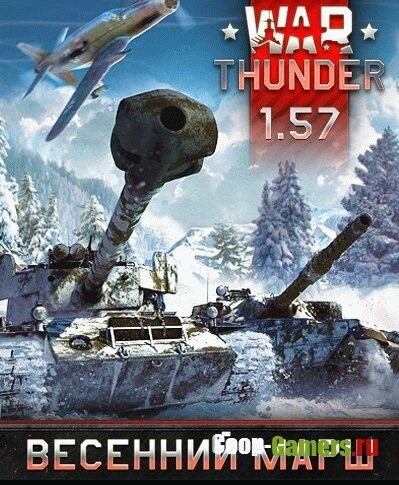 War Thunder (2012) PC | Online-only